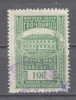 Yugoslavia 1955, Gracanica, Local Administrative Stamp, Revenue Tax Stamp - Service