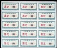 CHINA CHINE  CINA  DURING THE CULTURAL REVOLUTION SHANGHAI SHOPPING TICKET   JIADING ONE (壹) X15 - Lettres & Documents