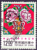Taiwan -  Nienhwas (Gesundheit + Frieden)/(Health + Peace)/(Santé + Paix) 1993 - Gest. Used Obl. - Gebraucht