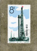 CHINE - Industrie Du Pétrole : Pompage - Energie - Pétrole - - Used Stamps