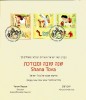 Israel - 2015 - Festivals 2015 - Childhood Memories - Special Greeting Card With Set And First Day Postmark - Storia Postale