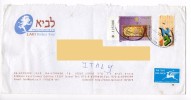 ISRAEL KIBBUTZ HOTEL LAVI LOWER GALILEE - LION LEONE LYON  - Air Mail - Storia Postale - Covers & Documents