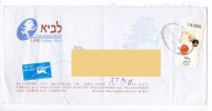ISRAEL KIBBUTZ HOTEL LAVI LOWER GALILEE - Marbles Marmo Biglie Gioco Delle Bocce Game - Air Mail - Storia Postale - Brieven En Documenten
