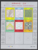 2014 Macau/Macao SCIENCE Technology Stamps Sheetlet-Mathematics Saturn Seal Magic Squares - Ongebruikt