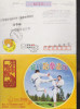 Sp 767) China 2008 Vorausbezahlte (geöffnete) Briefkarte GS Entier Entire O: Kampfsportart Taekwondo Schule, Tae Kwon Do - Non Classificati