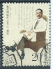 Cina 1988 Usato - Mi.2160 - Oblitérés