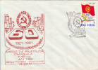 28775- COMMUNIST PARTY, COAT OF ARMS, PHILATELIC EXHIBITION, SPECIAL COVER, 1981, ROMANIA - Cartas & Documentos