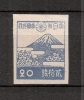 JAPAN NIPPON JAPON 3rd. SHOWA SERIES (IMPERF.) 1946 / MNH / 347 - Ongebruikt