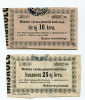 Hongrie Hungary Ungarn "Miskolcz Varosa Pénztari Utalvanya" 1860 SET 10 + 25 Krra RARE !!! - Hongrie