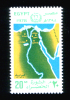 EGYPT / 1978 / REVOLUTION / THE GREEN REVOLUTION / MAP / MNH / VF - Neufs