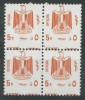 EGYPT Official Stamp 1991 - 2001 Block 4 5 Piastres Misperf - Error Perforation - Miss Perforated MNH Stamps - Neufs