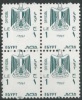 EGYPT Official Stamp 1991 - 2001 Block 4 1 Pound Misperf - Error Perforation - Miss Perforated MNH Stamps One Pound - Ongebruikt