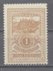 Yugoslavia 1930, Beograd, Local Administrative Stamp, Revenue, Tax Stamp 1d, MNH - Dienstmarken