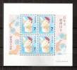 JAPAN NIPPON JAPON NEW YEAR'S GREETING STAMPS CARVED COCK (BLOCK) 1968 / MNH / B 78 - Blocks & Sheetlets