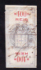 IMPOSTO DO SELLO - 100 REIS - Used Stamps