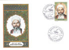 Algeria No. 1621 FDC Famous People Religious Eternal Religions Islam Imams Cheikh Ahmed Hamani - Islam