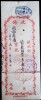 MANDSCHUREI (MANDSCHUKUO) MANCHUKUO 1936.8.15 DOCUMENT WITH MANCHUKUO REVENUE STAMP 2FEN X1 - 1932-45  Mandschurei (Mandschukuo)