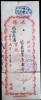 MANDSCHUREI (MANDSCHUKUO) MANCHUKUO 1936.8.15 DOCUMENT WITH MANCHUKUO REVENUE STAMP 2FEN X1 - 1932-45 Manchuria (Manchukuo)