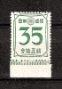 JAPAN NIPPON JAPON NEW SHOWA SERIES 2nd. ISSUE, PERFORATED 1947 / MNH / 371 A - Nuevos