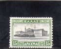 GRECE 1933-5 * - Ongebruikt