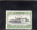 GRECE 1933-5 * - Unused Stamps