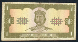 UKRAINE  P103b 1  HRYVNIA  1992 Signature 3a  FINE - Ucrania