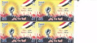 Stamps EGYPT 2014 THE REVOLUTION OF 25 JANUARY BLOCK OF 4 MNH */* - Nuevos