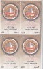 Stamps EGYPT 2014 THE EGYPTIAN COMPUTE ORGANIZATION BLOCK OF 4 MNH */* - Nuevos