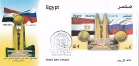 Fdc EGYPT 2014 EGYPT AND RUSSIA 50TH ANNIVERSARY CO-OP HIGH DAM NILE DIVERTING - Lettres & Documents