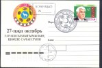 Turkmenistan 1994 COA. President Nyazov. FDC** - Turkmenistan