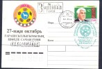 Turkmenistan 1995. Turkmenistan Received The Status Of Permanent Neutrality. President Nyazov. FDC** - Turkmenistan