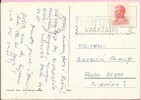 Varteks, Varaždin, 16.4.1976., Yugoslavia, Postcard - Sonstige & Ohne Zuordnung