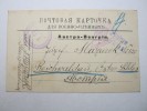 1917, Kriegsgefangenenpost , Zensurkarte Aus  SEMIPALATINSK - Briefe U. Dokumente