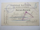 1916, Kriegsgefangenenpost , Zensurkarte Aus  SEMIPALATINSK - Brieven En Documenten