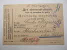 1916, Kriegsgefangenenpost , Zensurkarte Aus  SEMIPALATINSK - Lettres & Documents