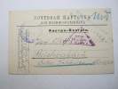 1917, Kriegsgefangenenpost , Zensurkarte Aus  SEMIPALATINSK - Briefe U. Dokumente