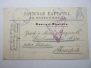 1916, Kriegsgefangenenpost , Zensurkarte Aus  SEMIPALATINSK - Covers & Documents