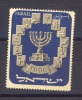 01462  -   Israel  :  Yv  53  ** - Unused Stamps (without Tabs)