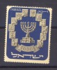 01462  -   Israel  :  Yv  53  ** - Ungebraucht (ohne Tabs)