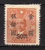 CHINA - 1948/49 Scott# 876 * - Autres & Non Classés