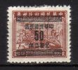 CHINA - 1949 Scott# 913 * - Altri & Non Classificati