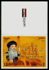 EGYPT / 2012 / MAXICARD / MAXIMUM / POPE SHENOUDA III OF ALEXANDRIA  / RELIGION / CHRISTIANITY /  CHURCH - Storia Postale