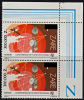 B0392 ZAIRE, 300,000Z Surcharge On 1,20Z Conference Des Plenipotentiaires, Nairobi,   Pair MNH - Nuovi