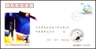 CHINA 2013 PFTN-HT19 Space Cover - Aerograms