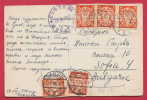 186311 / 1936 - 5 X 5 = 25 Pf. Staatswappen , DANZIG - SOFIA BULGARIA  DANZIG MOTTLAU MIT KRANTOR UND STERNWARTE GERMANY - Storia Postale