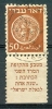 Israel - 1948, Michel/Philex No. : 6, Perf: 11/11 - DOAR IVRI - 1st Coins - USED -  *** - Full Tab - Used Stamps (with Tabs)