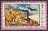 Grenada 1974 Mi 589 YT 531 Sc 562 ** US Mail (train) In The 19th C.+ Concorde - 100th Ann. UPU - UPU (Universal Postal Union)
