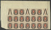 RUSSLAND RUSSIA 1917 Coat Of Arms Part Sheet MNH - Unused Stamps