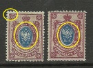 RUSSLAND RUSSIA Wappe 15 Kop Michel 71 * + Printing ERROR - Unused Stamps