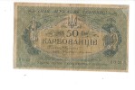 13163 -  Billet De 50 Karbovantsiv - Ucrania